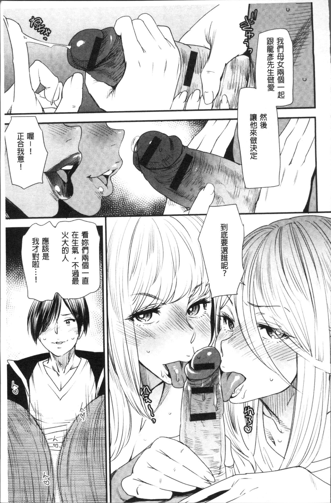 Yoromeki. | 紅杏出牆。 - Page 176
