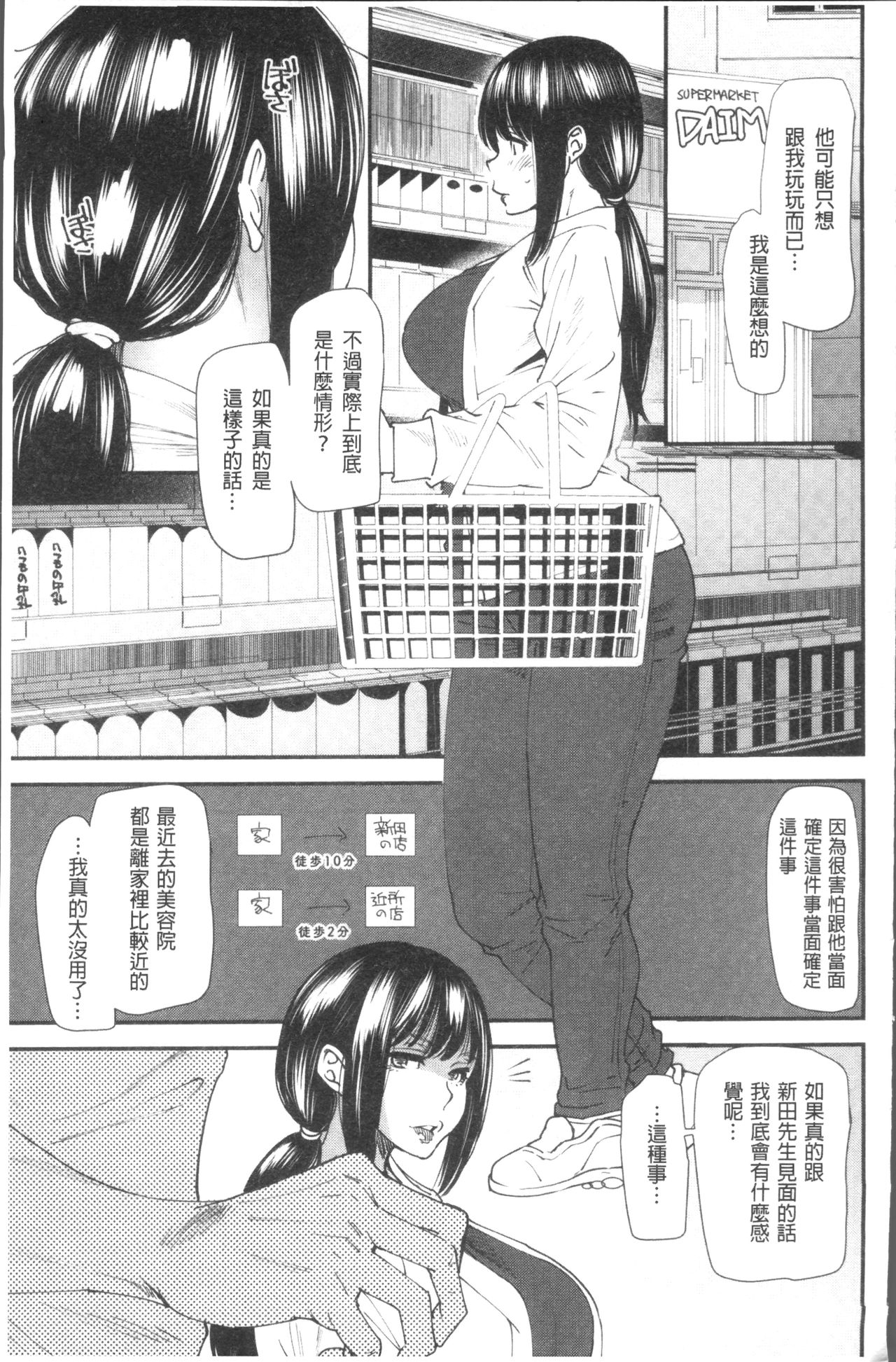 Yoromeki. | 紅杏出牆。 - Page 30