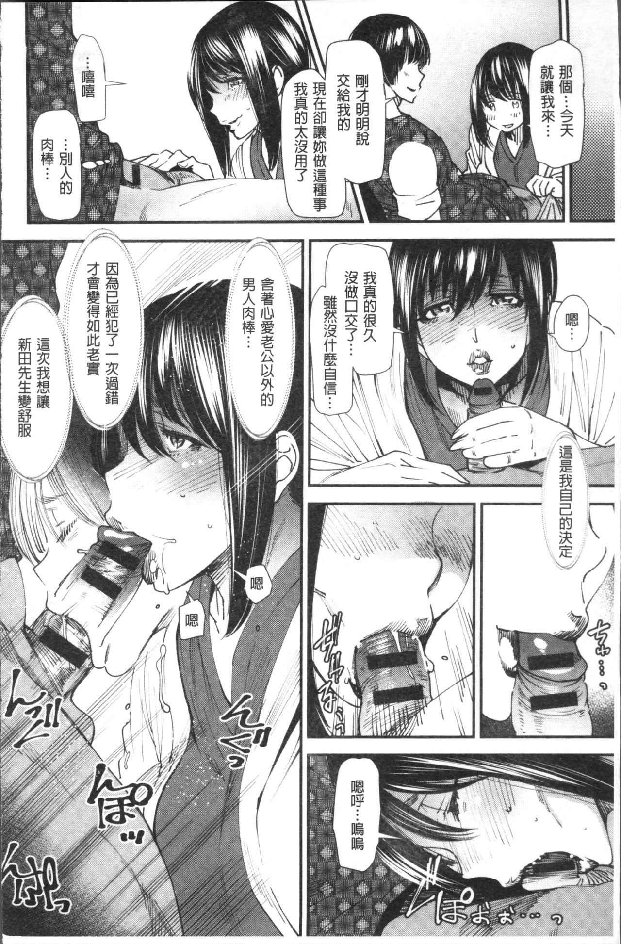 Yoromeki. | 紅杏出牆。 - Page 35