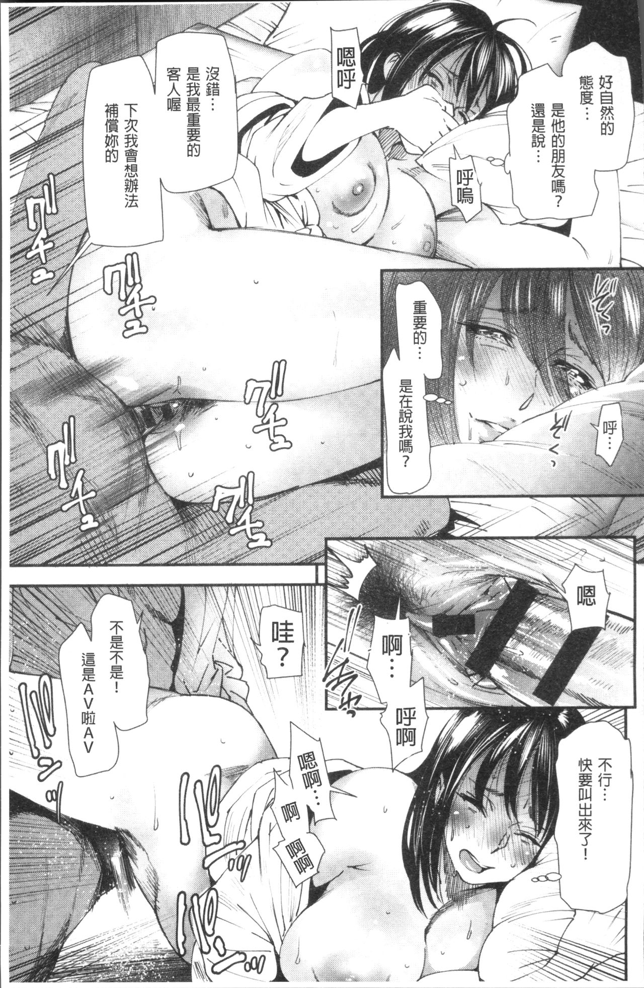 Yoromeki. | 紅杏出牆。 - Page 62