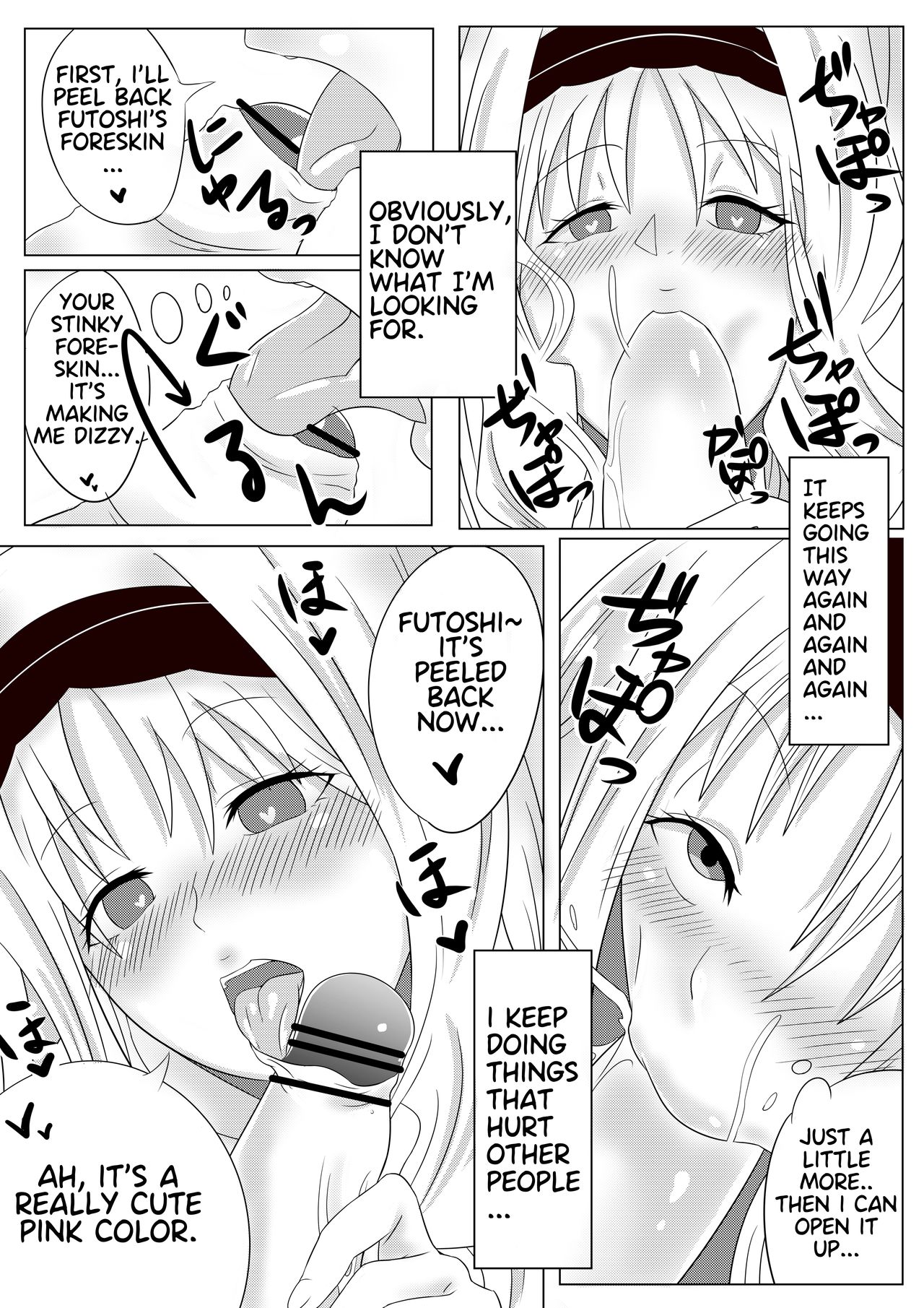 少女心醬的煩惱 - Page 11