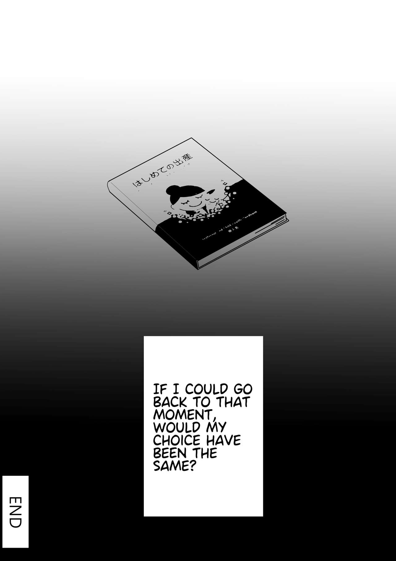 少女心醬的煩惱 - Page 16