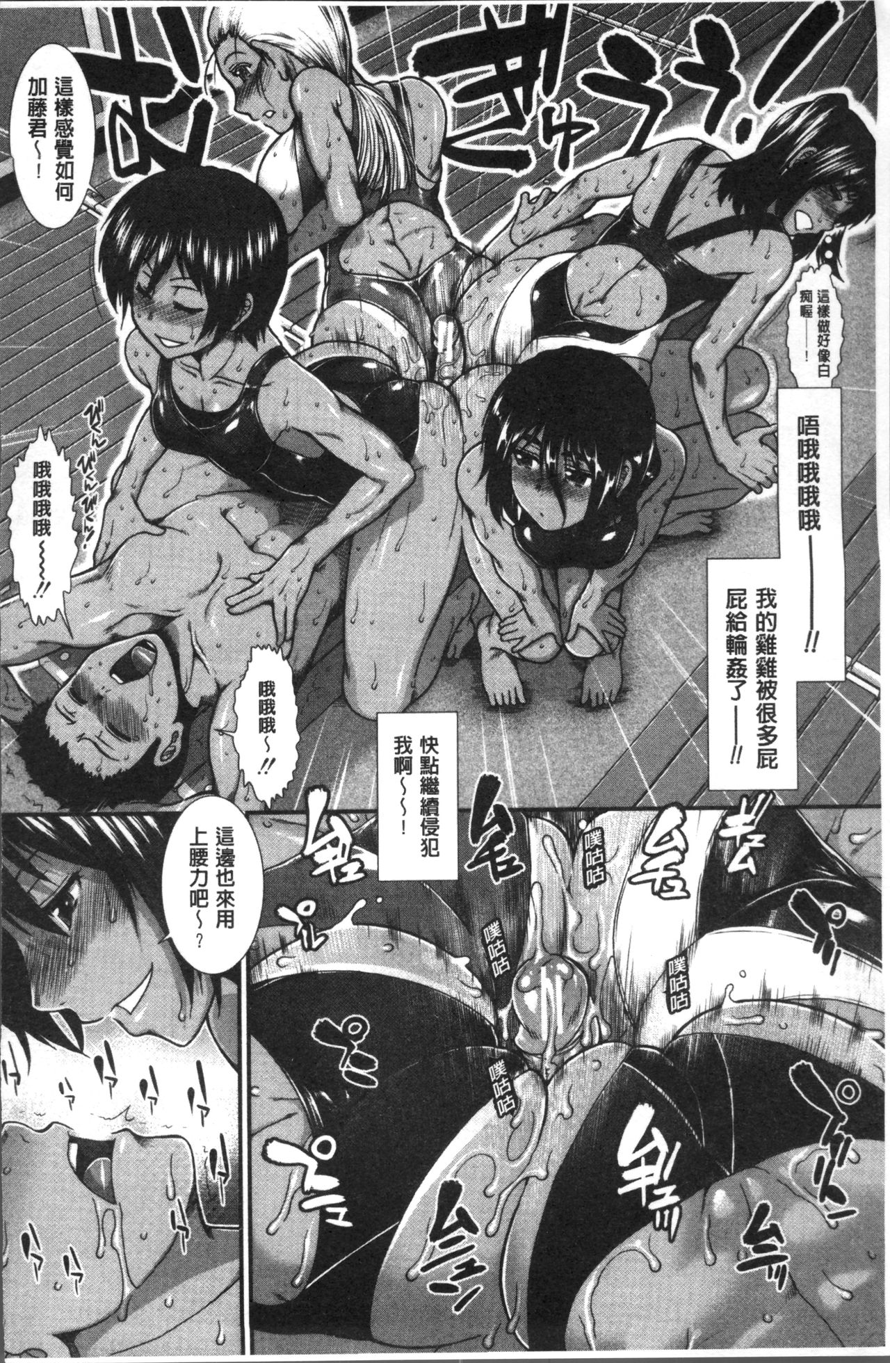 Shiritre! | 美尻鍛鍊! - Page 171