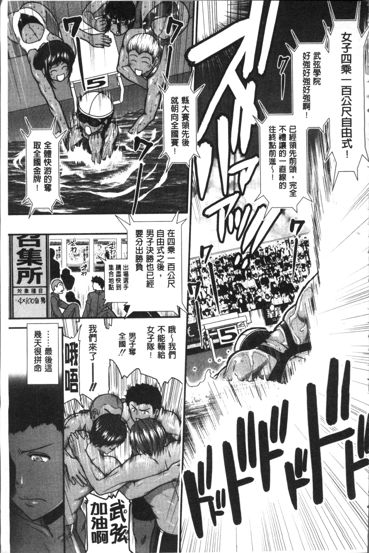 Shiritre! | 美尻鍛鍊! - Page 192