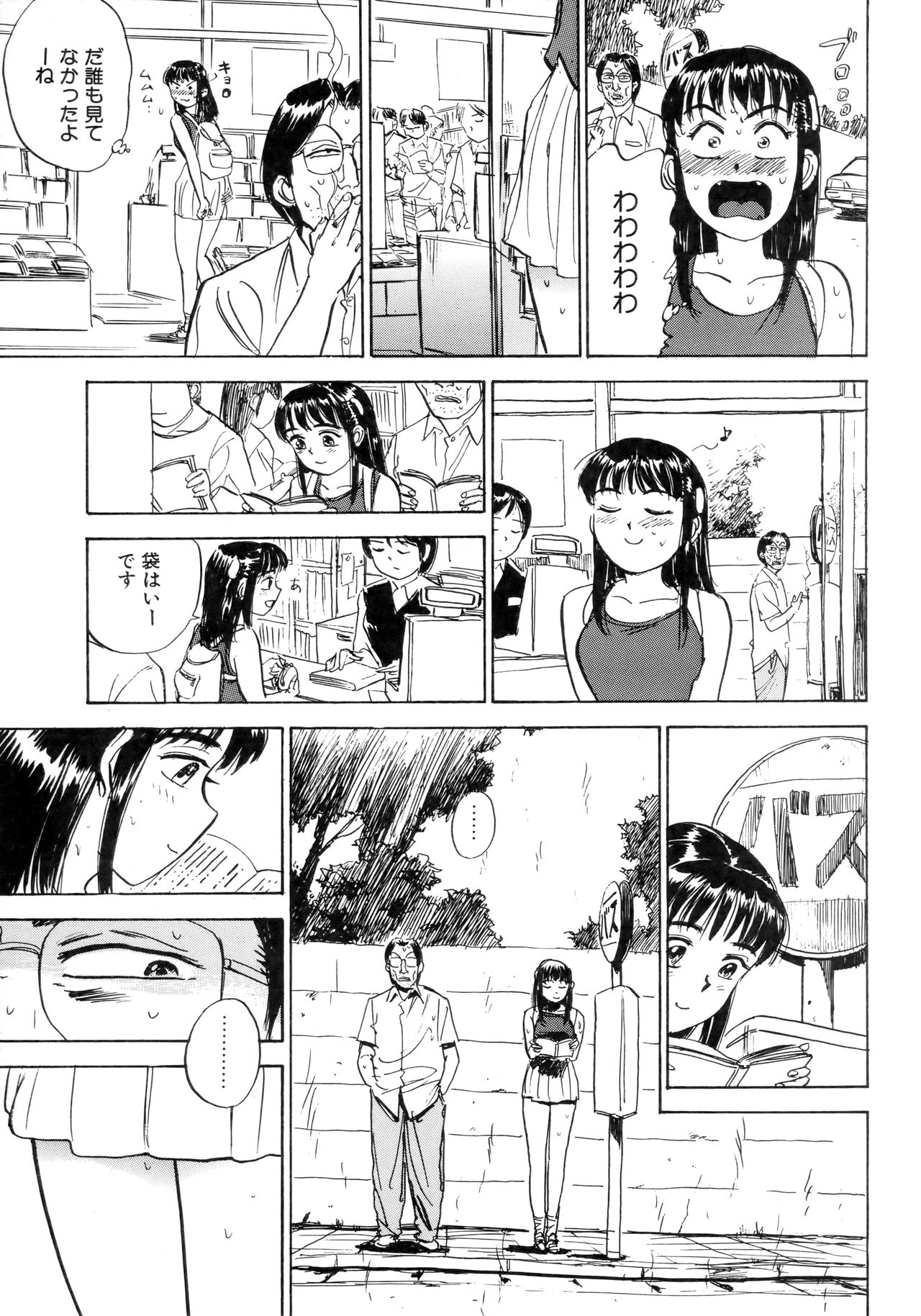Miyo-chan Nikki - Page 132