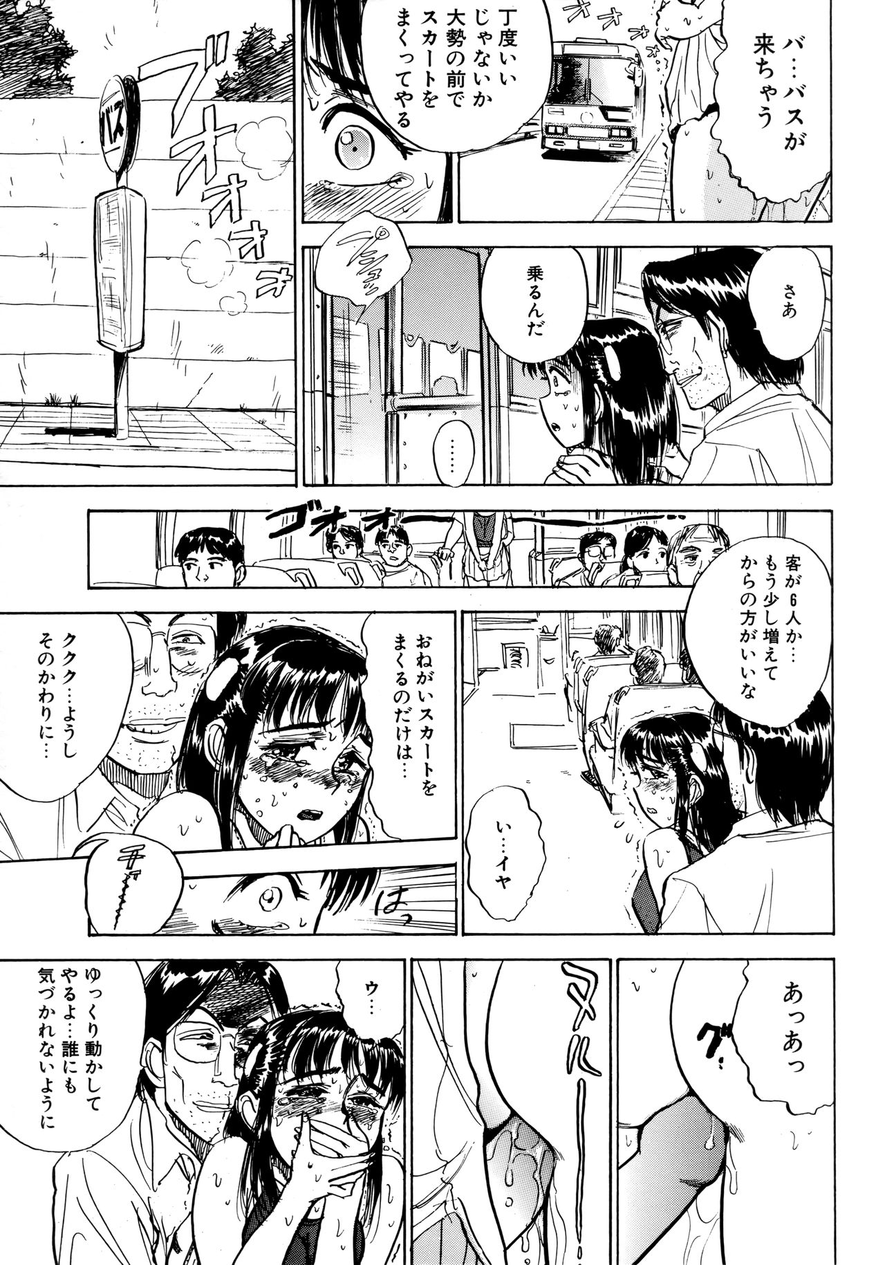 Miyo-chan Nikki - Page 134