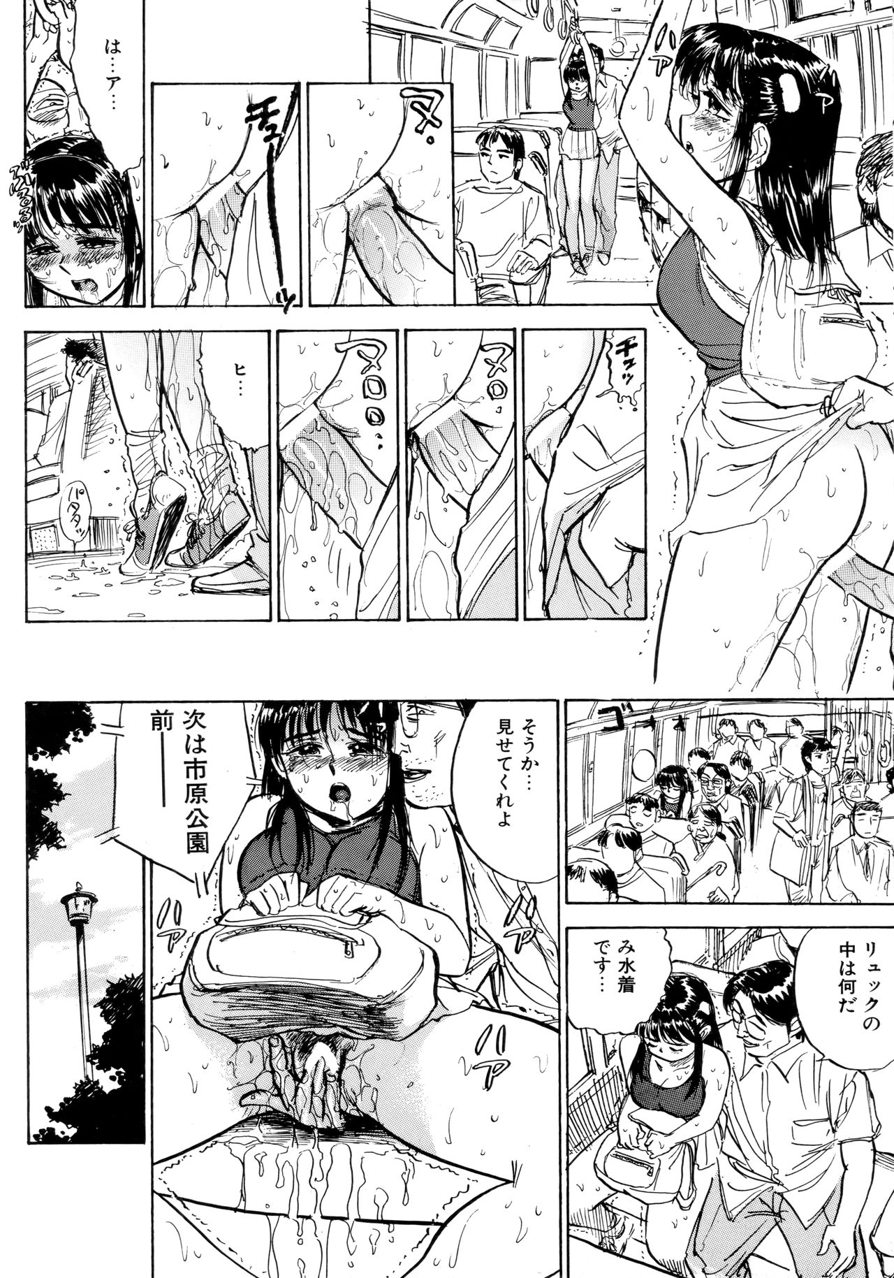 Miyo-chan Nikki - Page 135