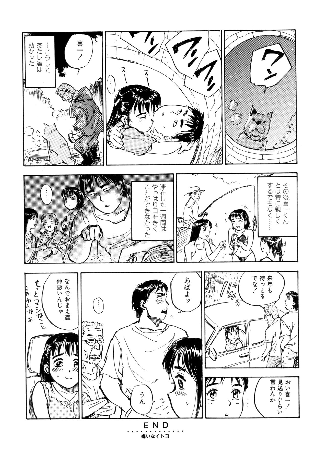 Miyo-chan Nikki - Page 25