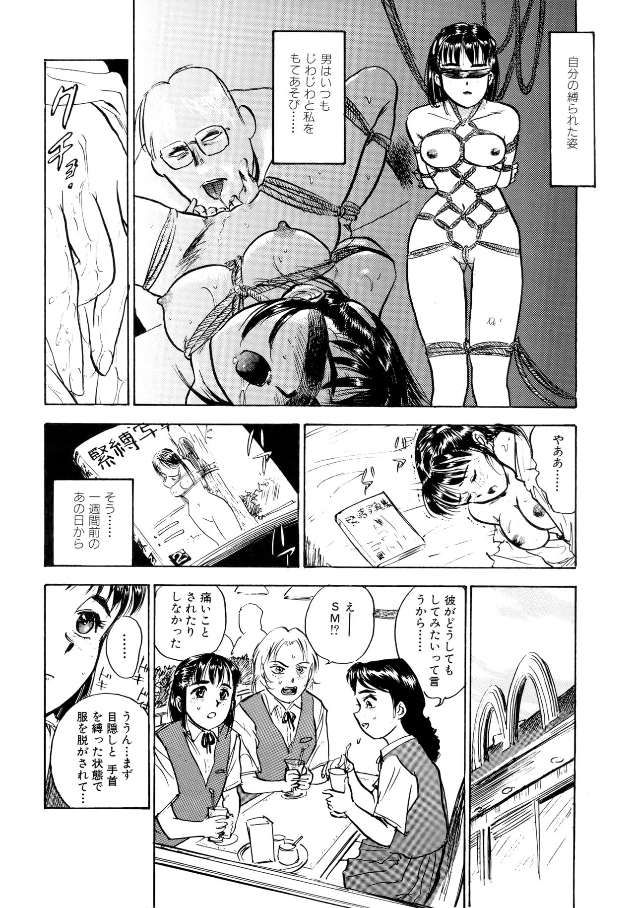 Miyo-chan Nikki - Page 27