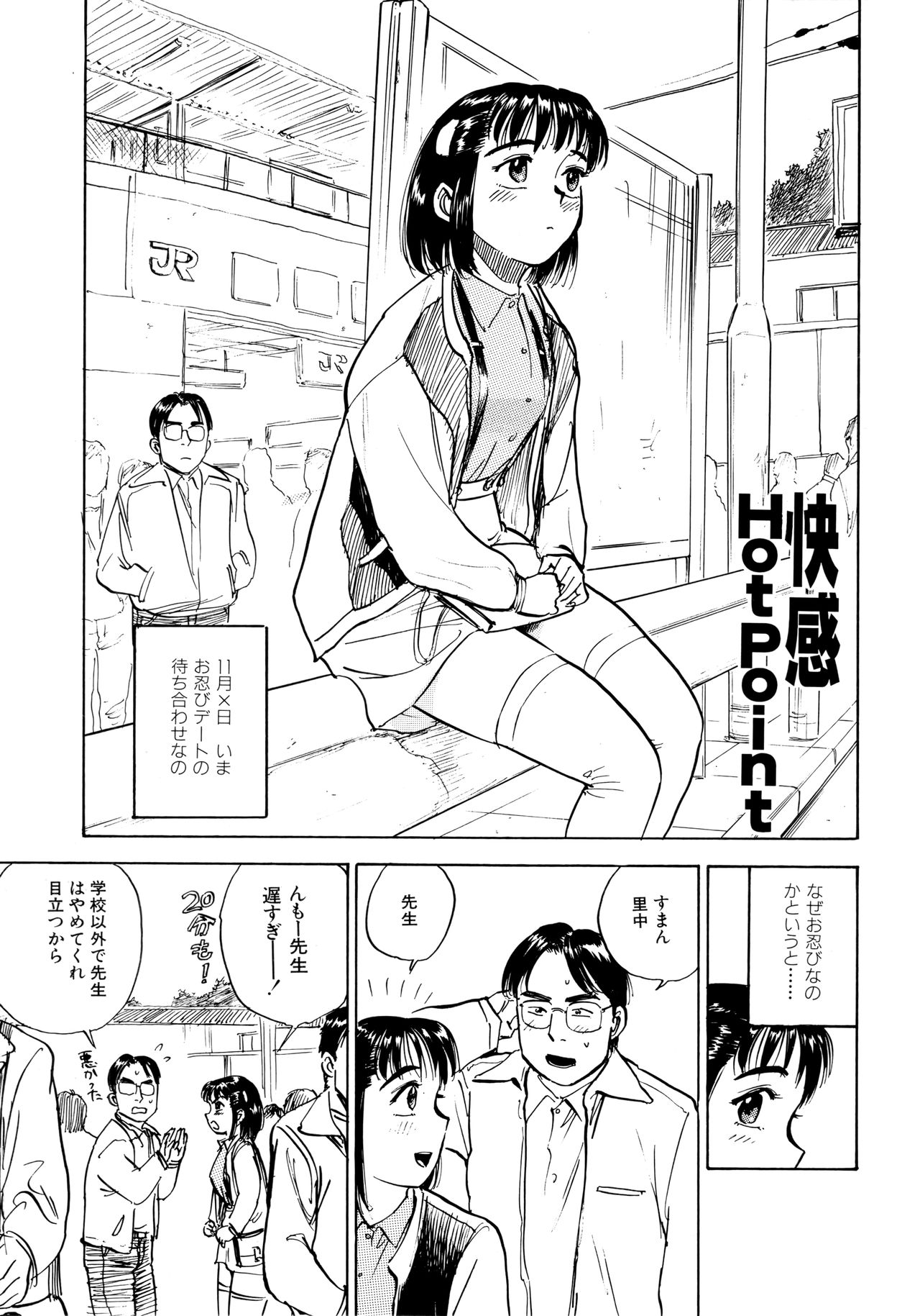 Miyo-chan Nikki - Page 46