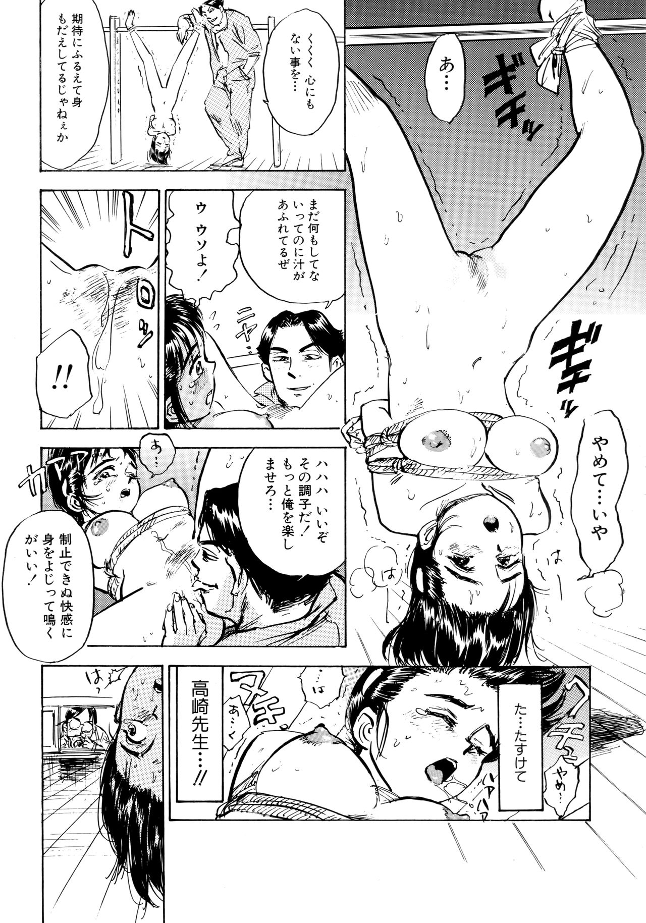 Miyo-chan Nikki - Page 63