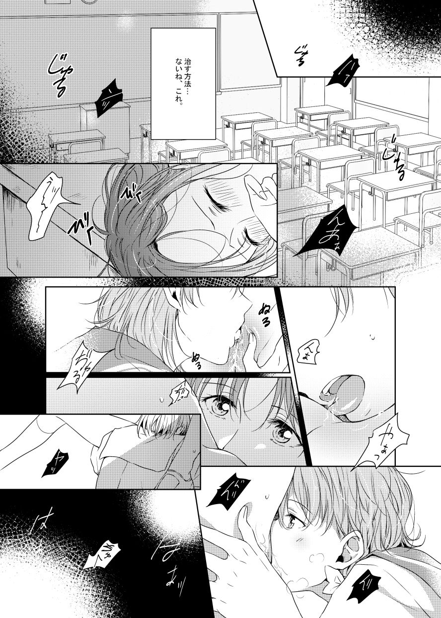 Riko-chan Izonshou - Page 35