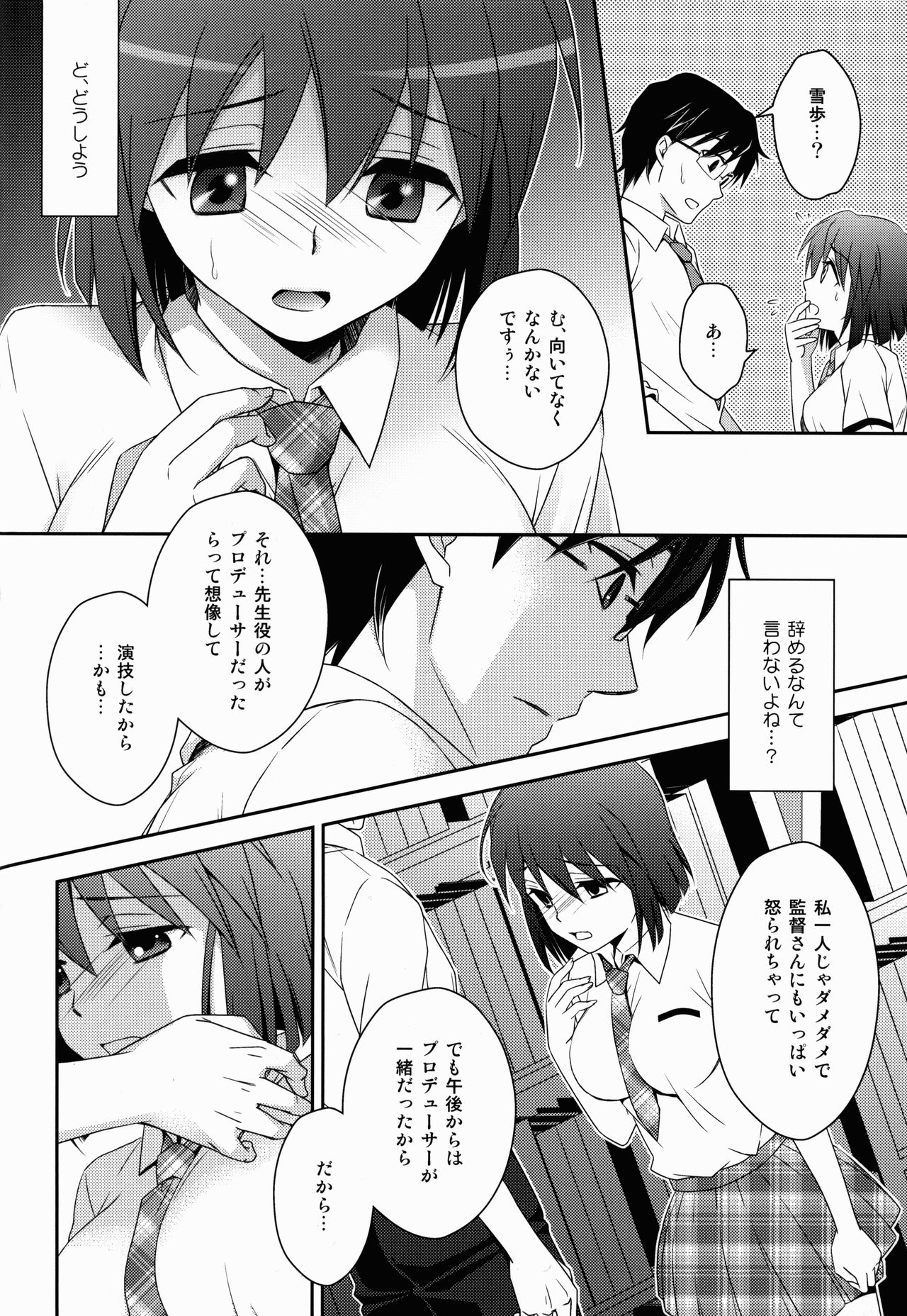 School Days - Page 14