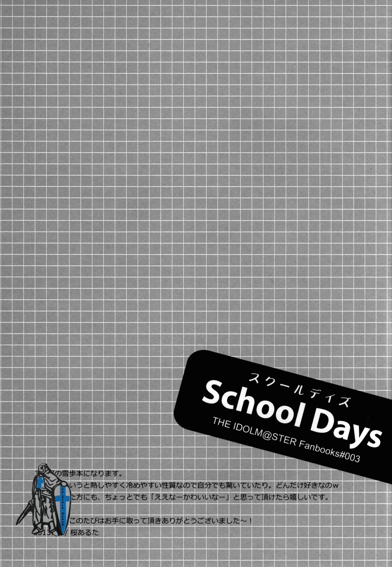 School Days - Page 29