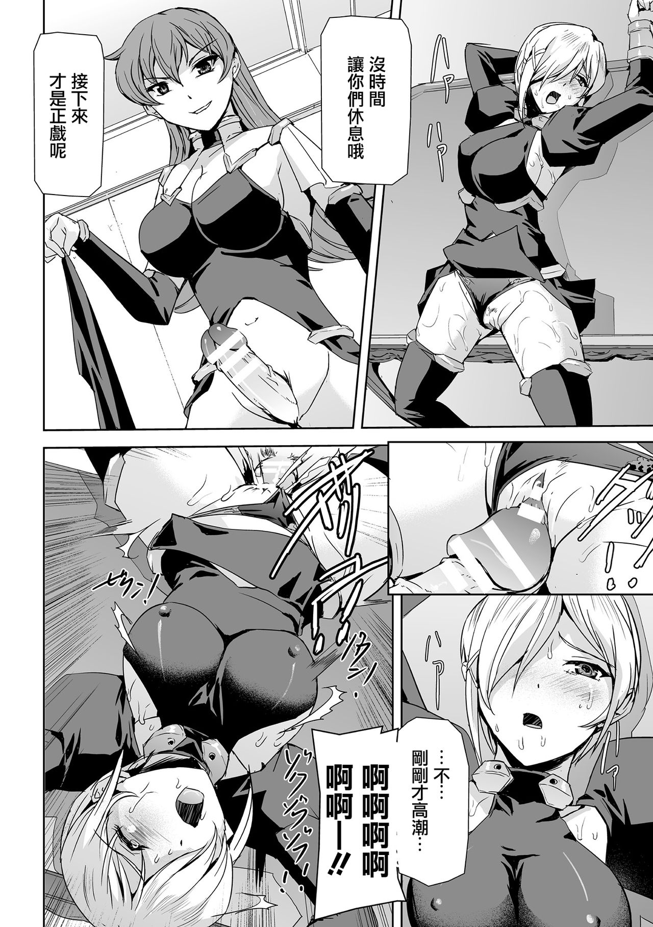 Phantom Online Etsuraku no Genei Daigowa Another Code | 愉悦的幻影 第五話 另一個代碼 - Page 11