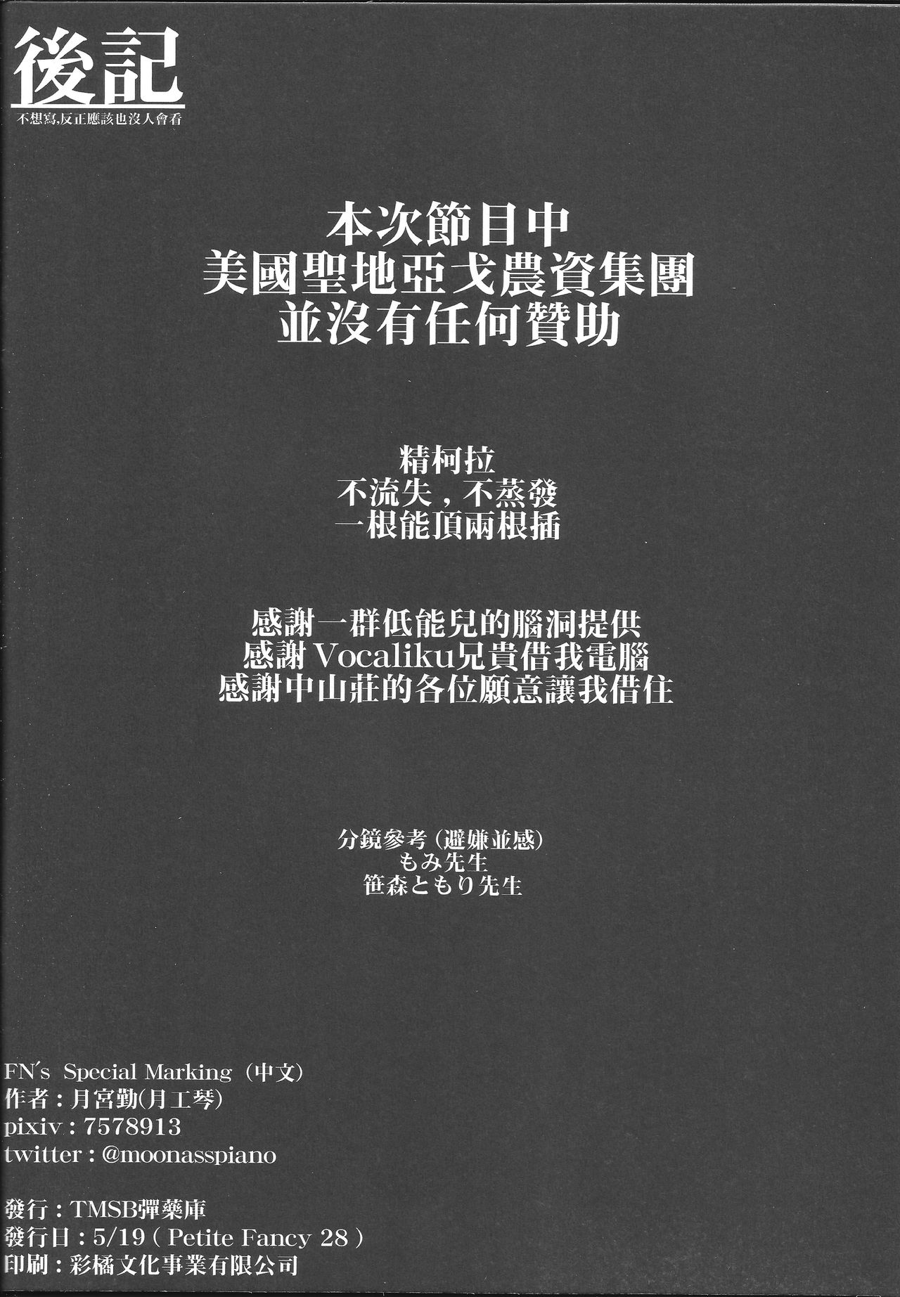 FN`s Special Marking - Page 29
