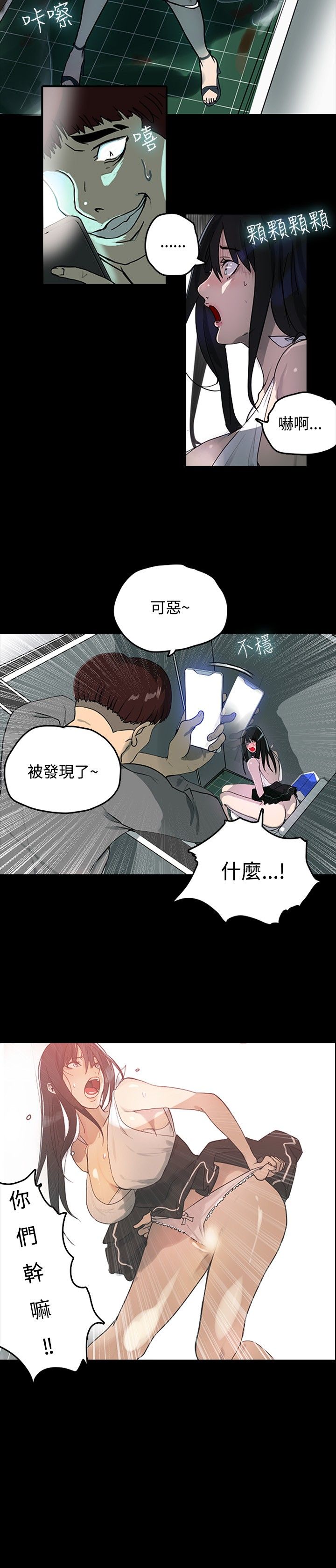 GODDESS 女神网吧 第1~4話 [Chinese]中文 - Page 26