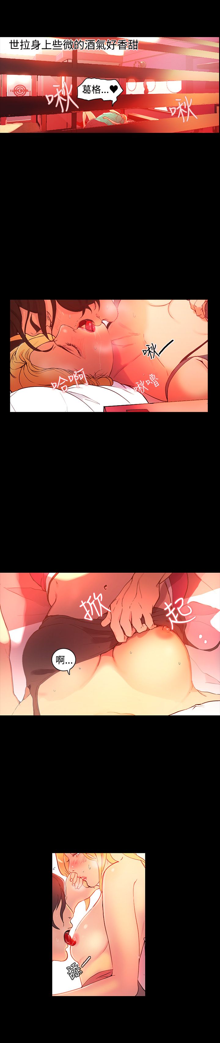 GODDESS 女神网吧 第1~4話 [Chinese]中文 - Page 92