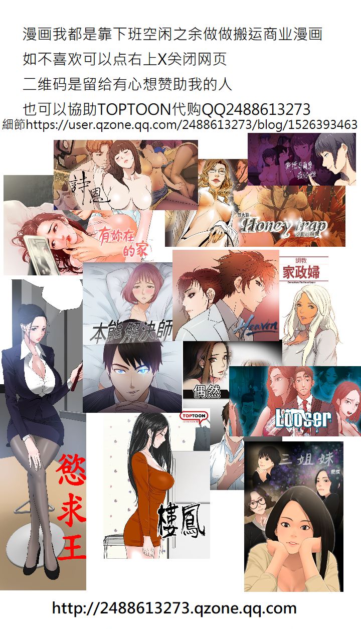 女神狩猎 第1~3話 [Chinese]中文 Harc - Page 103