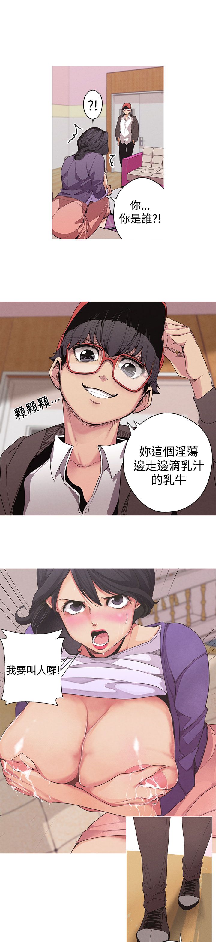 女神狩猎 第1~3話 [Chinese]中文 Harc - Page 12