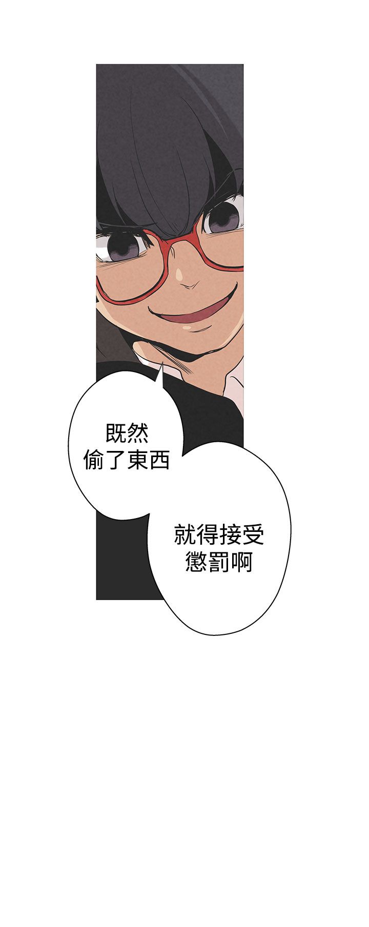 女神狩猎 第1~3話 [Chinese]中文 Harc - Page 14