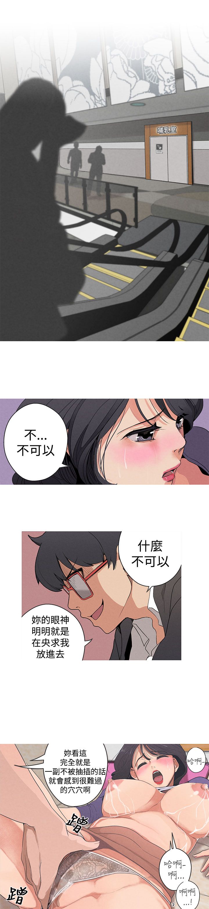 女神狩猎 第1~3話 [Chinese]中文 Harc - Page 15
