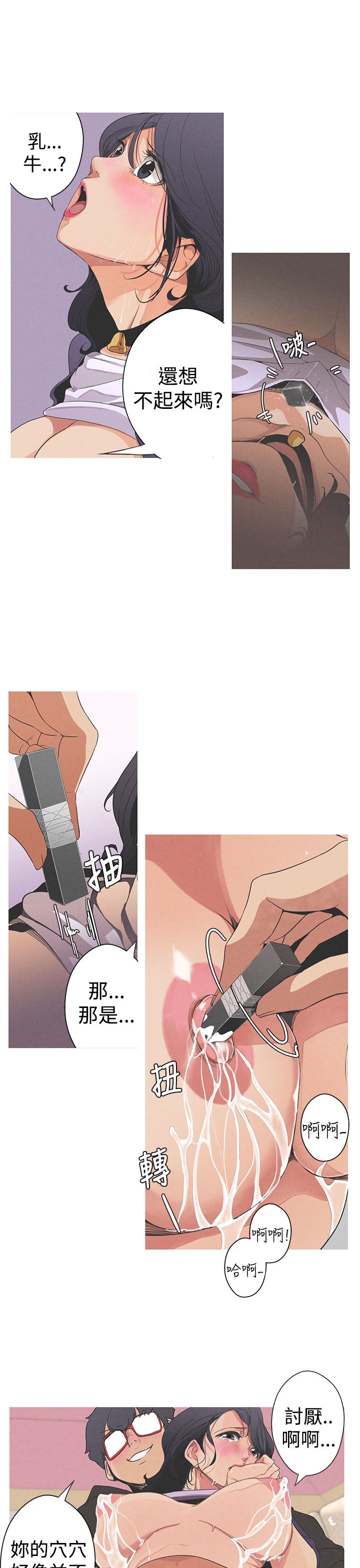 女神狩猎 第1~3話 [Chinese]中文 Harc - Page 17
