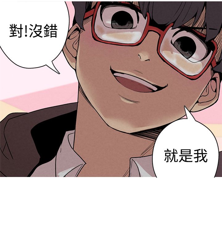 女神狩猎 第1~3話 [Chinese]中文 Harc - Page 30