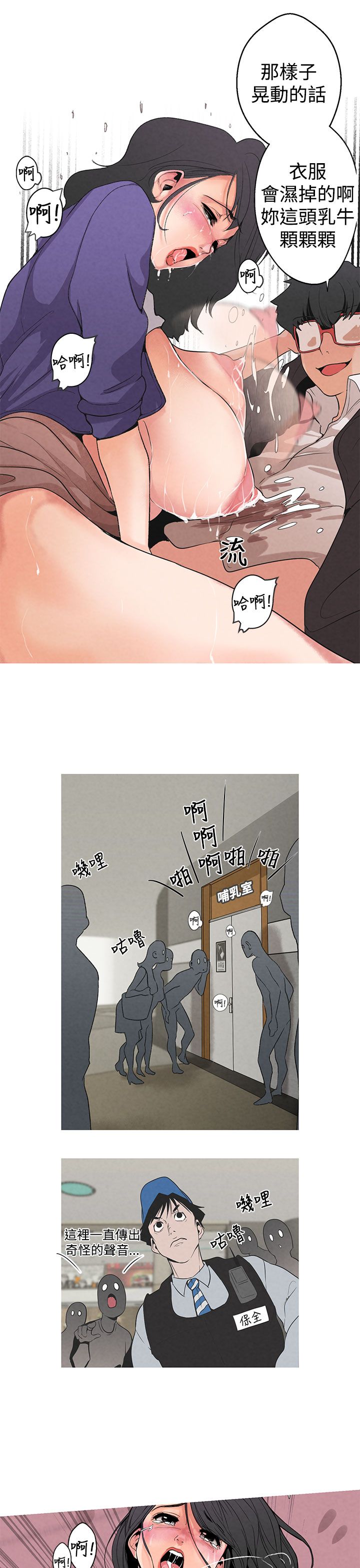 女神狩猎 第1~3話 [Chinese]中文 Harc - Page 47