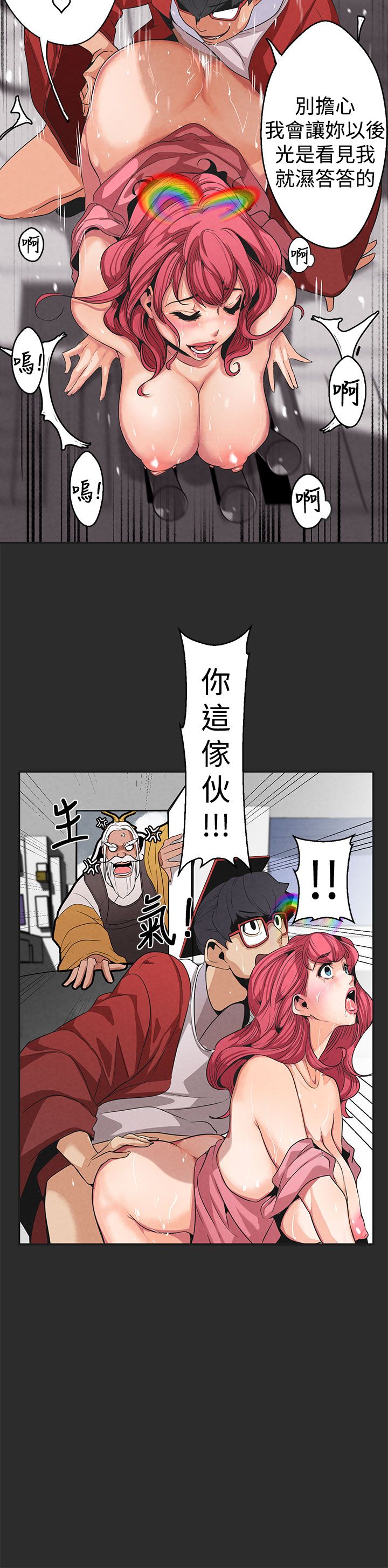女神狩猎 第1~3話 [Chinese]中文 Harc - Page 75
