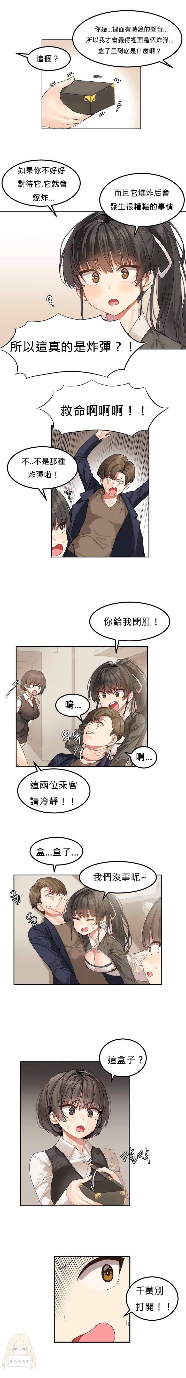 Hahri's Lumpy Star Ch.1~2 【委員長個人漢化】(持續更新） - Page 14
