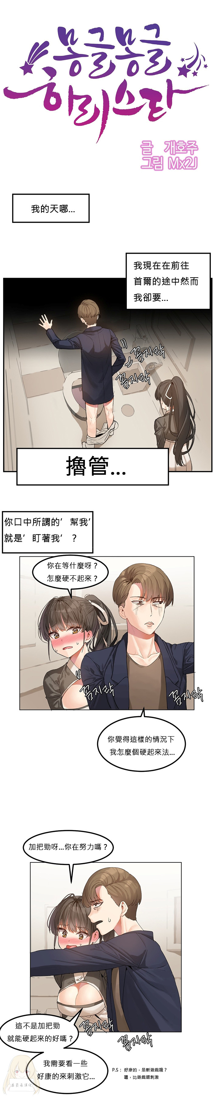 Hahri's Lumpy Star Ch.1~2 【委員長個人漢化】(持續更新） - Page 22