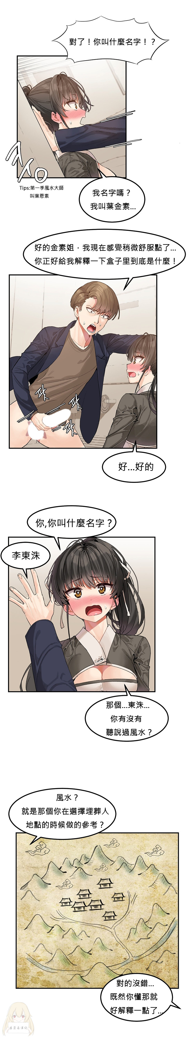 Hahri's Lumpy Star Ch.1~2 【委員長個人漢化】(持續更新） - Page 26