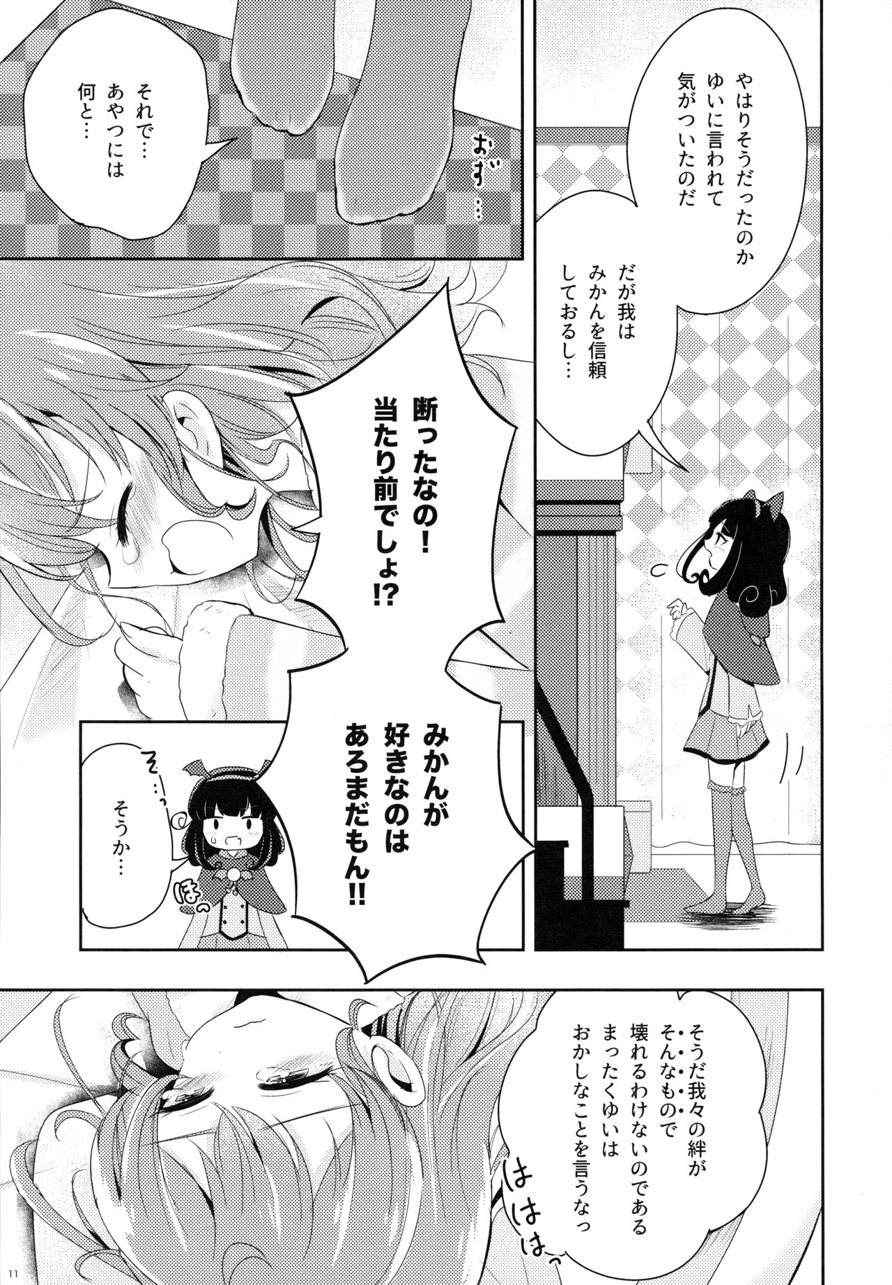 The First The Last. - Page 13