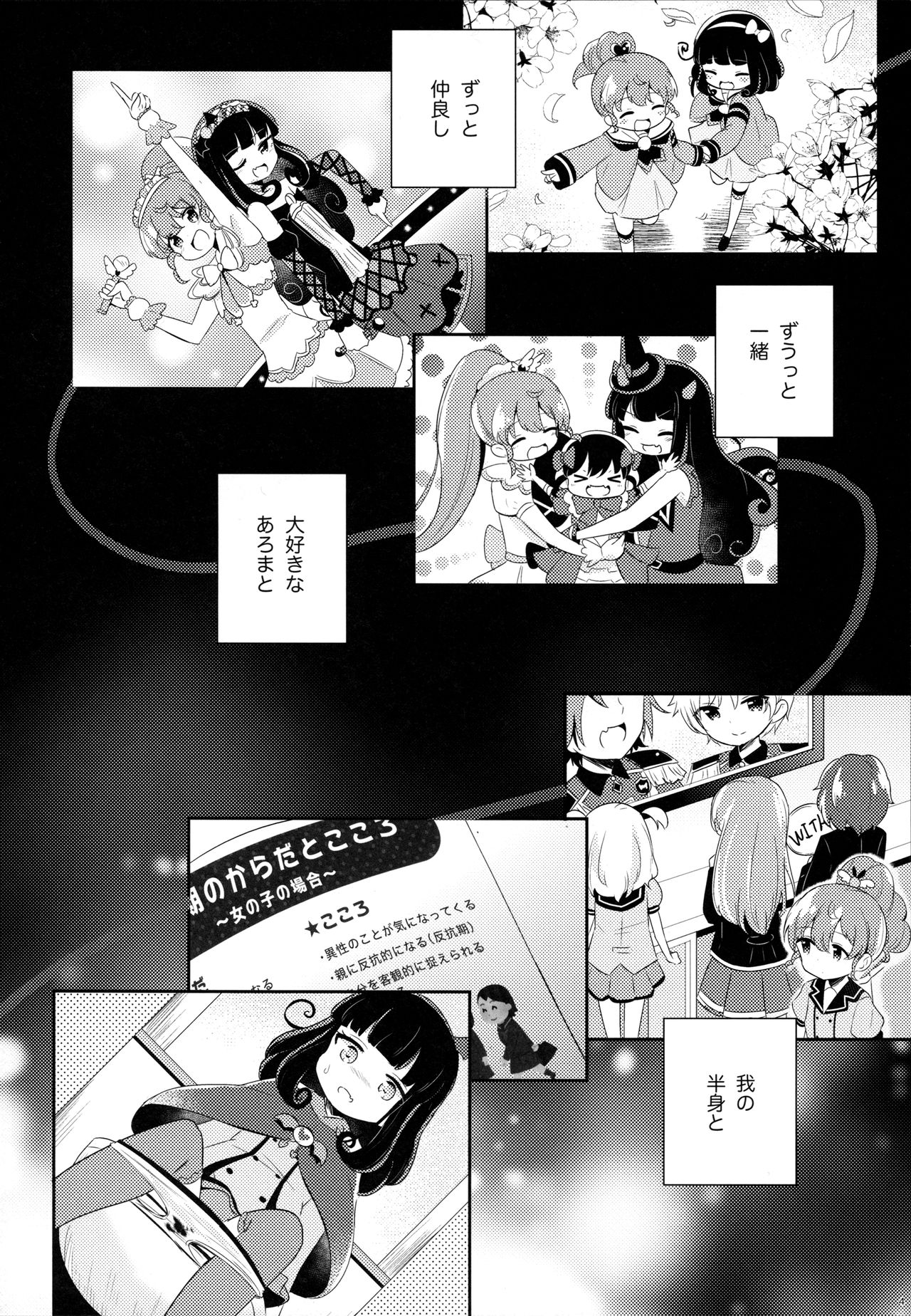 The First The Last. - Page 6