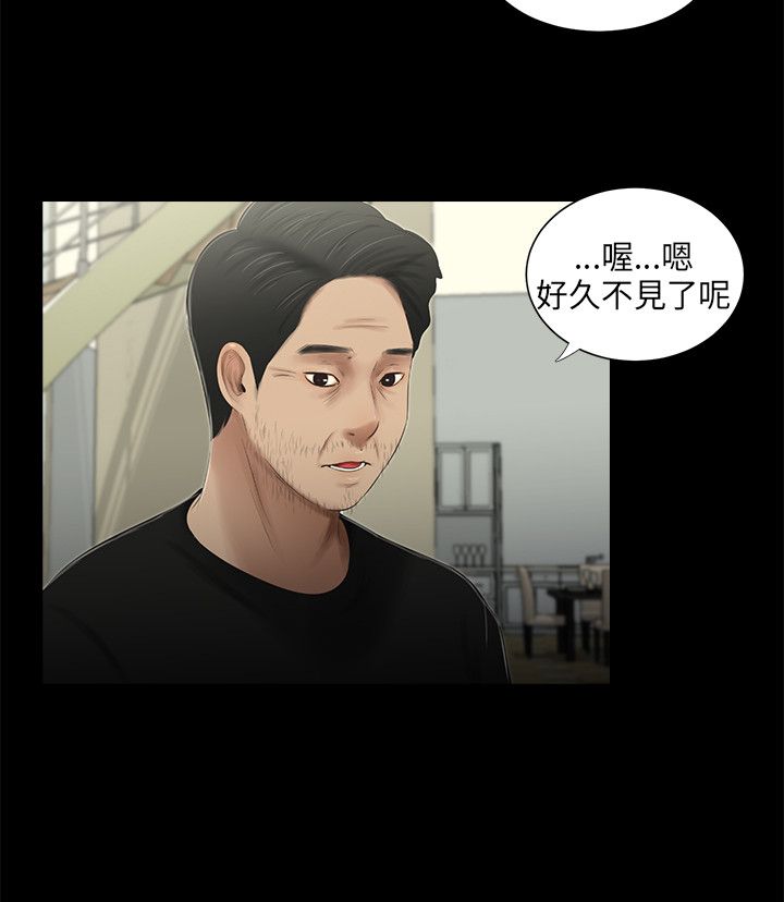 三姐妹 47-50 Chinese - Page 48
