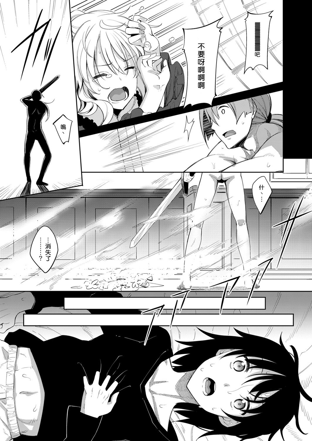 Shiki Oriori - Page 8