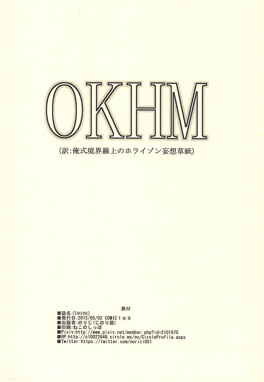 OKHM - Page 14