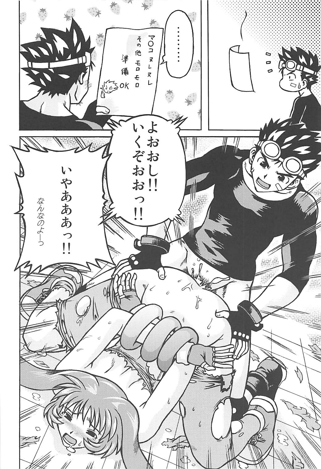 Muchi Muchi 7 - Page 37