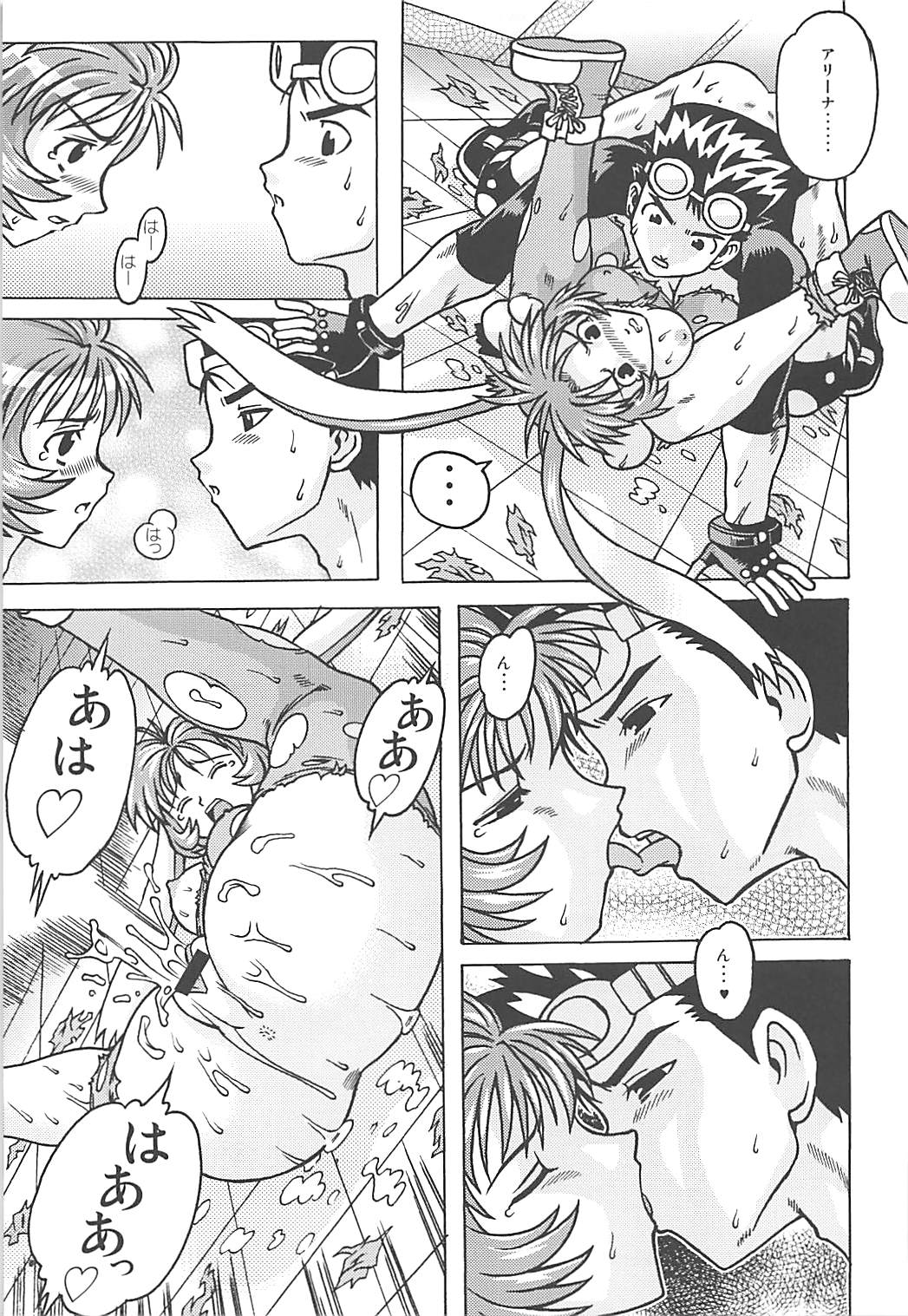 Muchi Muchi 7 - Page 48