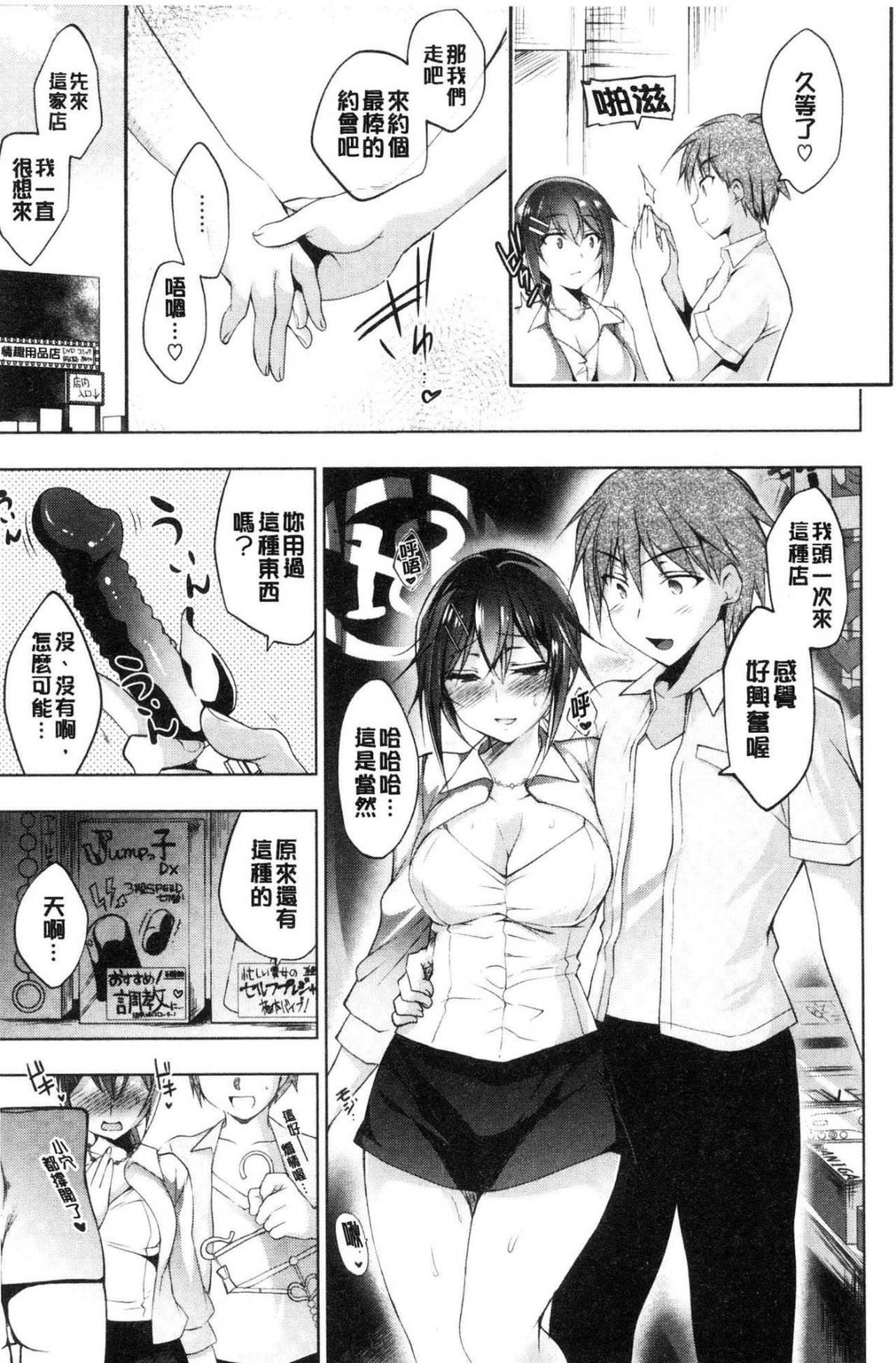 School Festa - Page 32