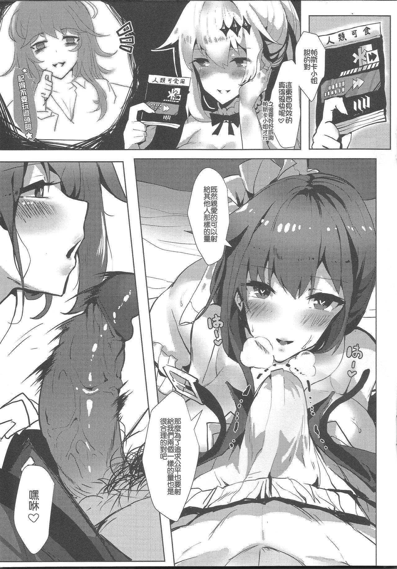 FN's Special Marking - Page 12