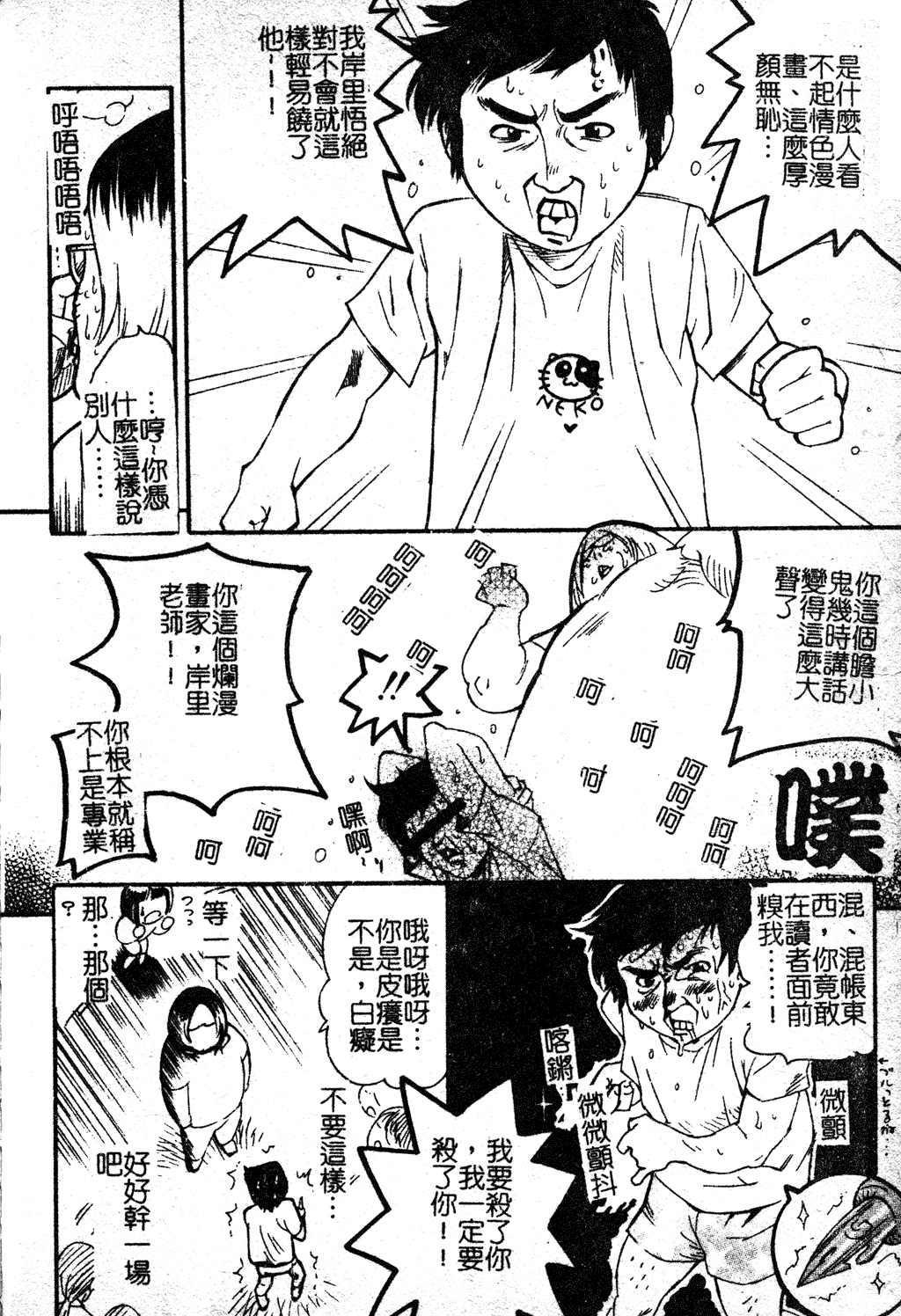 Sukumizu Bloomers | 學園泳裝與體育褲 - Page 135