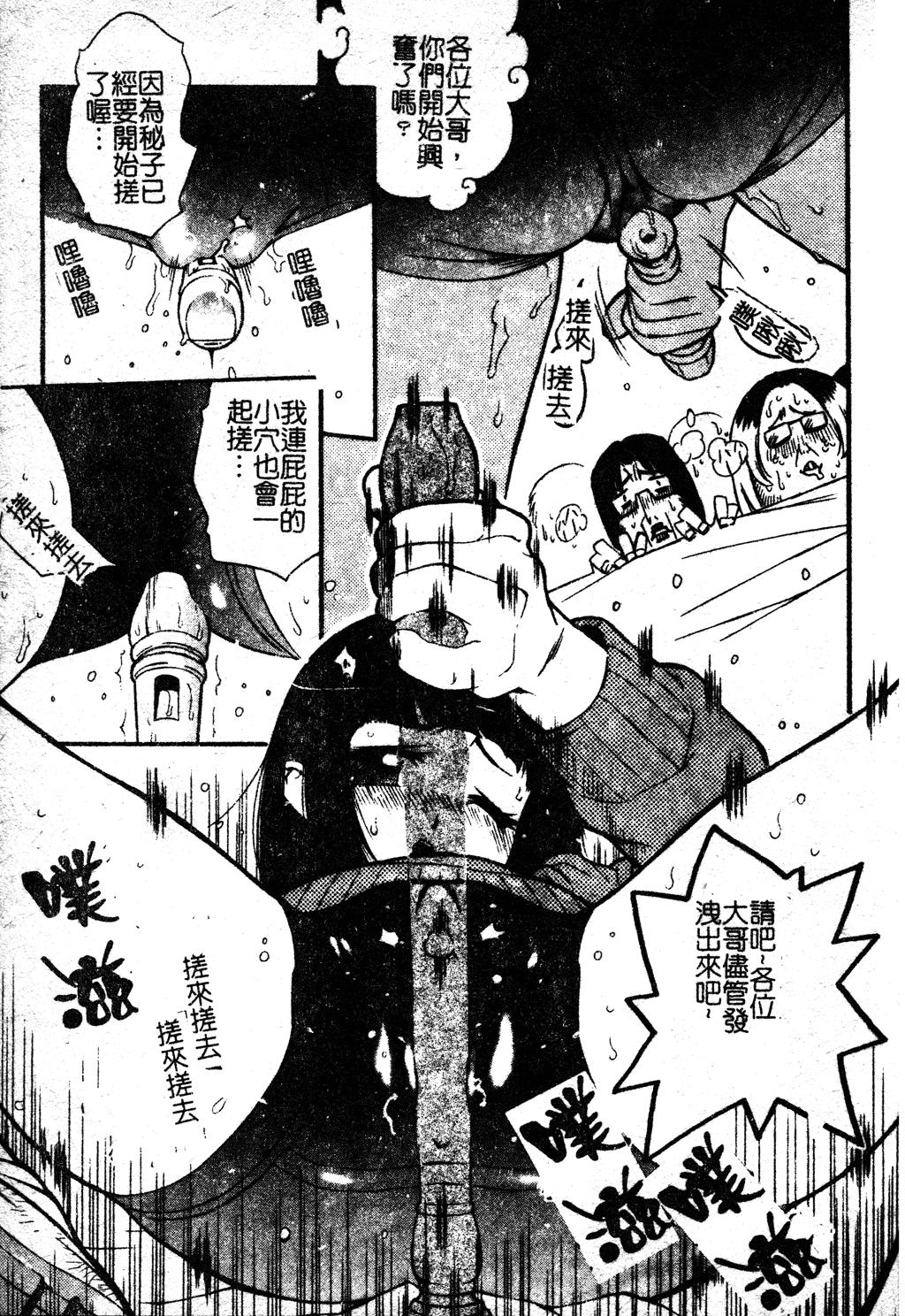 Sukumizu Bloomers | 學園泳裝與體育褲 - Page 140