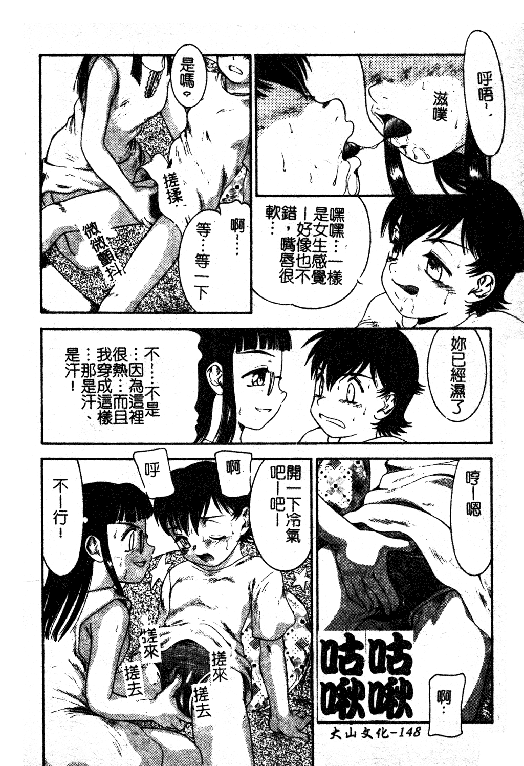 Sukumizu Bloomers | 學園泳裝與體育褲 - Page 149