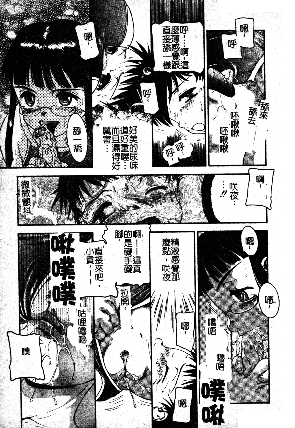 Sukumizu Bloomers | 學園泳裝與體育褲 - Page 158