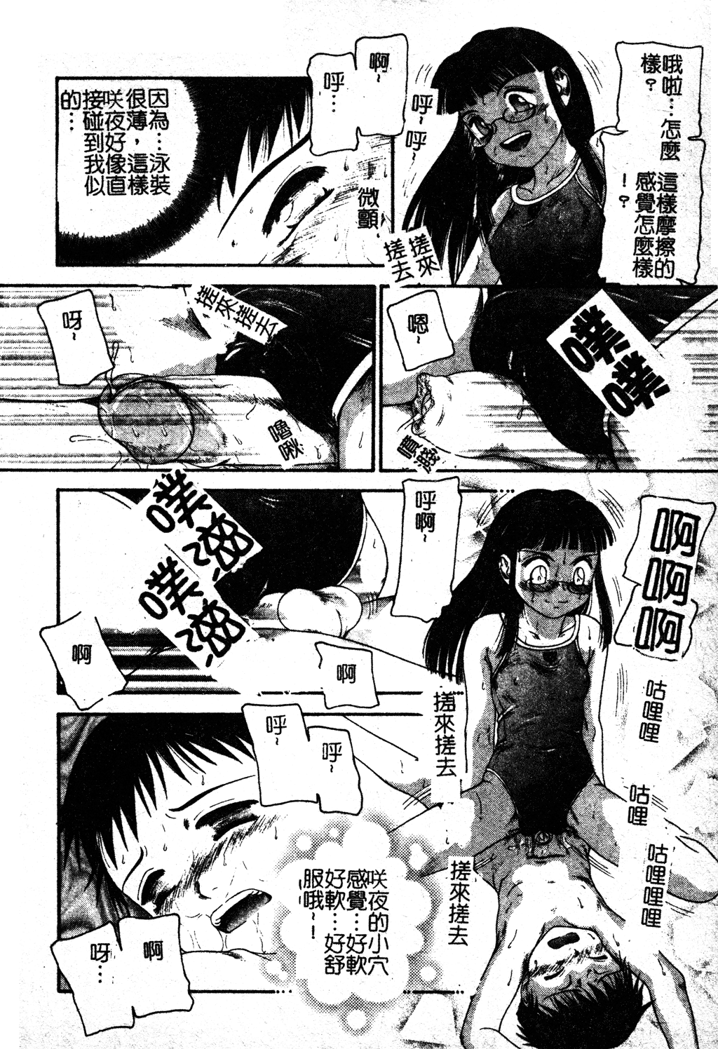 Sukumizu Bloomers | 學園泳裝與體育褲 - Page 161