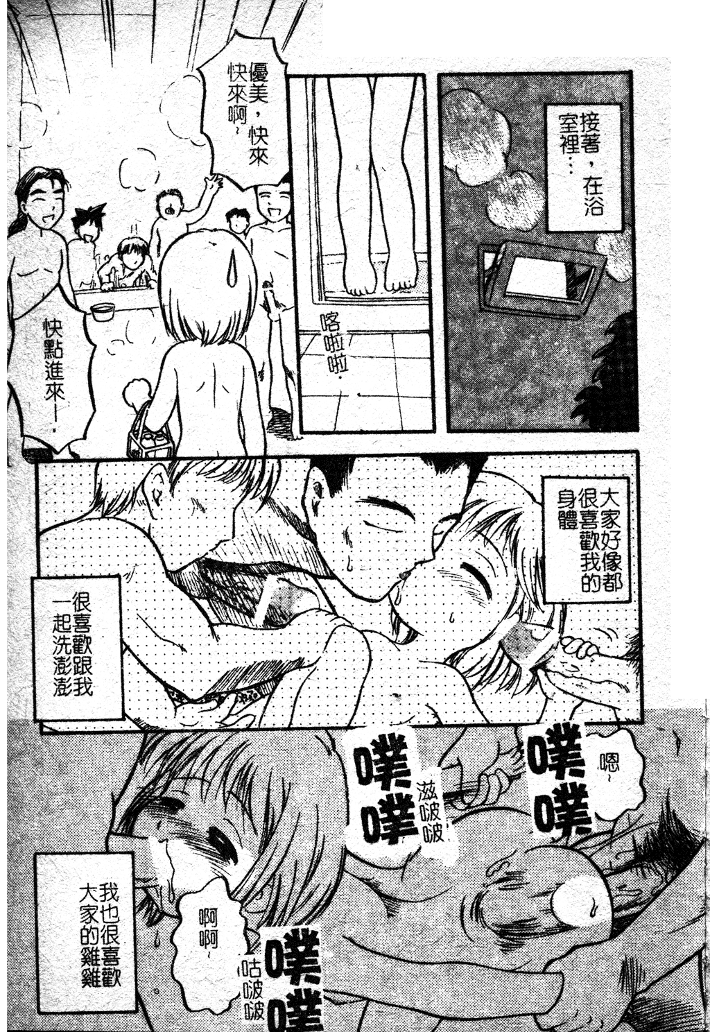 Sukumizu Bloomers | 學園泳裝與體育褲 - Page 184