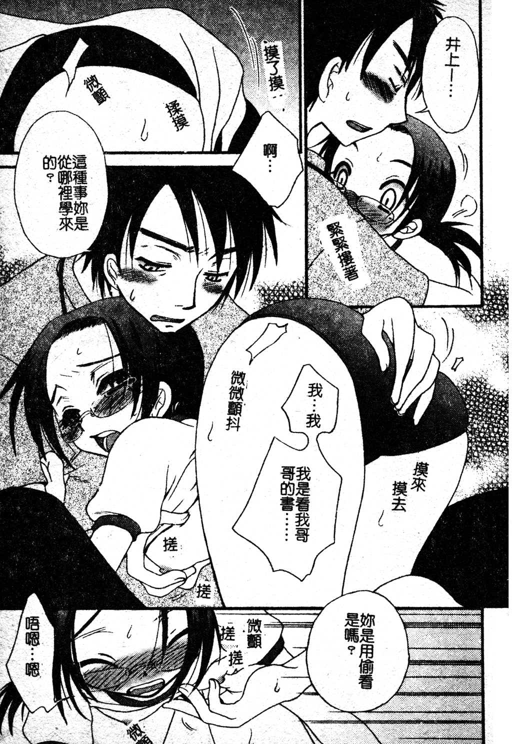 Sukumizu Bloomers | 學園泳裝與體育褲 - Page 28