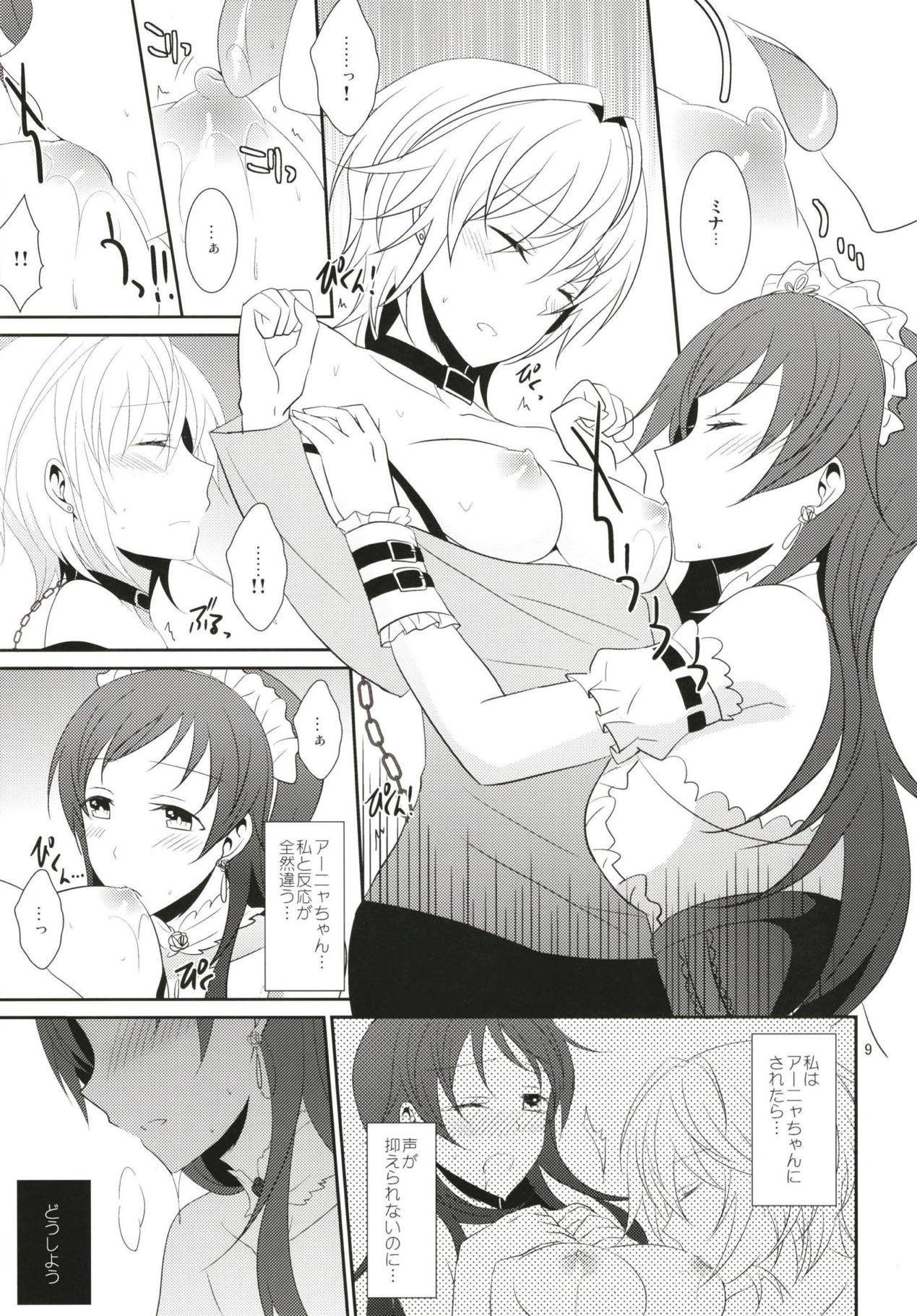 SWEET MEMORIES - Page 10